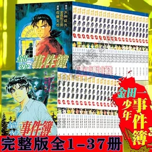 金田一的书 新人首单立减十元 22年7月 淘宝海外