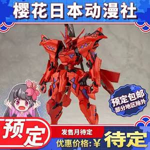 Muv武御雷 新人首单立减十元 22年6月 淘宝海外