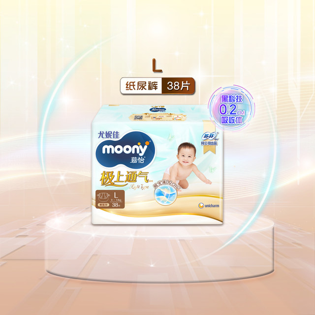 Unicharm diapers extremely breathable light pull-up pants ultra thin breathable diapers