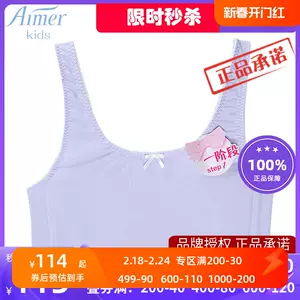 Aimer kids爱慕儿童内衣蕾丝奶茶一阶段牛奶系学生大童发育期背心式无托少女文胸AJ115261米白150 - 兑换商城