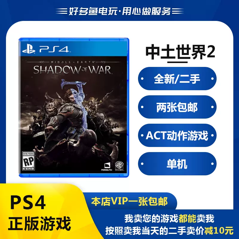 中土战争ps4 新人首单立减十元 22年1月 淘宝海外