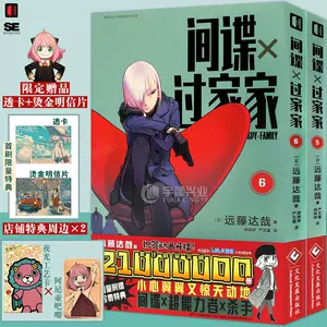 集英社漫画-新人首单立减十元-2022年10月|淘宝海外