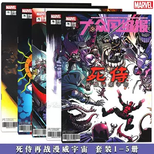 中文dc漫画 新人首单立减十元 22年4月 淘宝海外