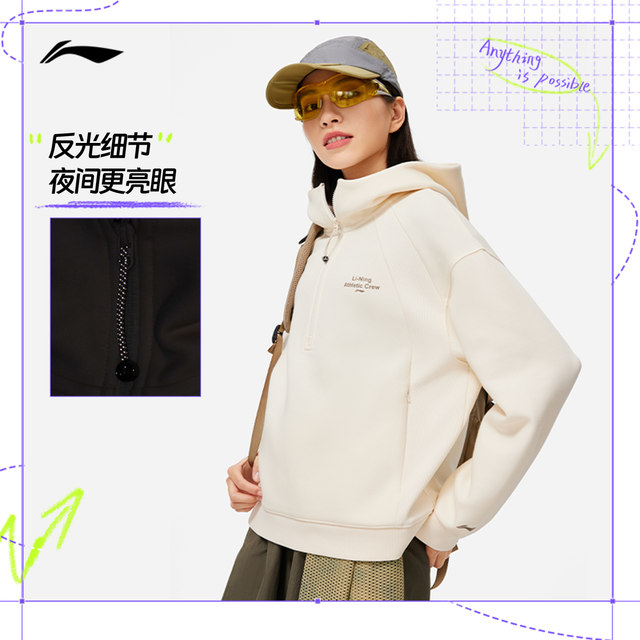 Li Ning half-zipper sweatshirt丨New spring and autumn women's pullover hooded top casual loose solid color sportswear
