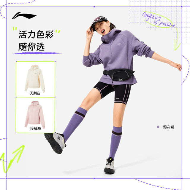 Li Ning half-zipper sweatshirt丨New spring and autumn women's pullover hooded top casual loose solid color sportswear
