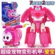 Super Flying Super Pet Lebao Aibao Zhuangbao Jinxiaobao Transformation Mecha Robot Toy Children's Boy