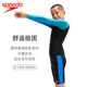speedo children's split swimsuit for boys and girls long-sleeved water surfing sunscreen hot spring leisure swimsuit