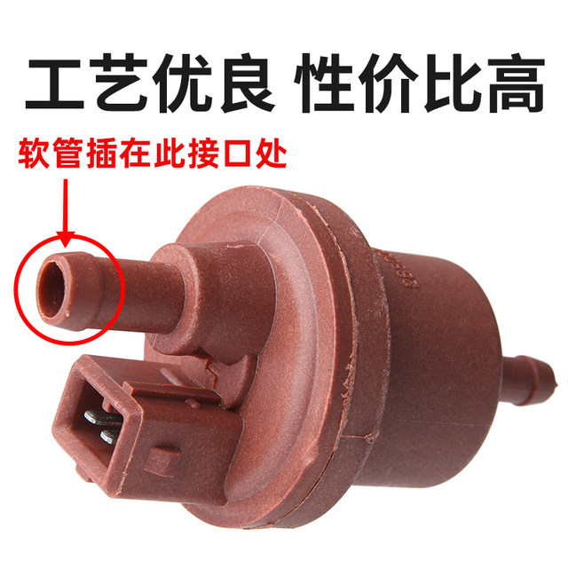 Peugeot 307 206 Citroen Sega C4L 308 Fukang 408 Elysee 508 Carbon Canister Solenoid Valve Electric Valve
