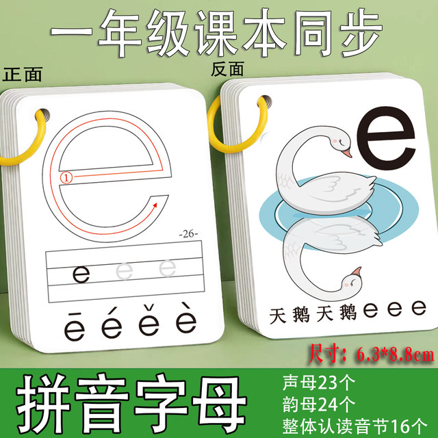 Pinyin Cards for Kindergarten First Graders Chinese Pinyin Cards for Younger Students with Sound Pinyin Letters