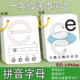 Pinyin Cards for Kindergarten First Graders Chinese Pinyin Cards for Younger Students with Sound Pinyin Letters