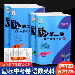 英语二真题试卷3 新人首单立减十元 22年3月 淘宝海外