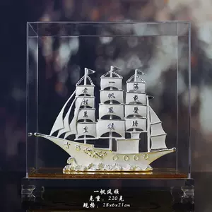一帆风顺船摆件银- Top 67件一帆风顺船摆件银- 2023年5月更新- Taobao
