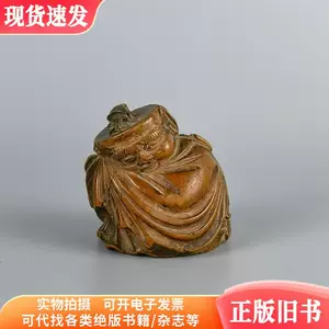 清代老件黄杨木- Top 100件清代老件黄杨木- 2023年11月更新- Taobao