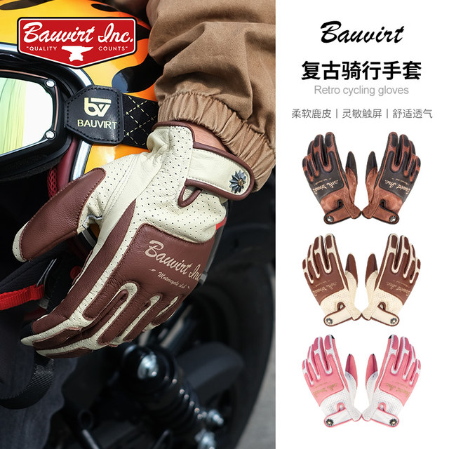 BVT motorcycle gloves four seasons touch screen locomotive anti -drop riding men and women breathable comfortable retro Harley gloves
