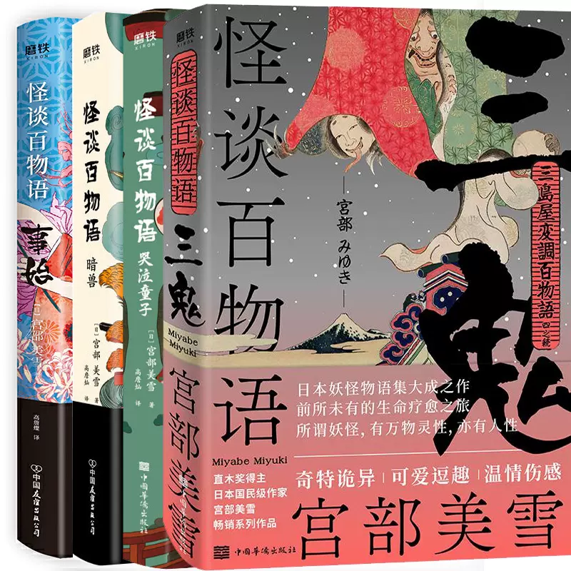 鬼物语 新人首单立减十元 21年11月 淘宝海外