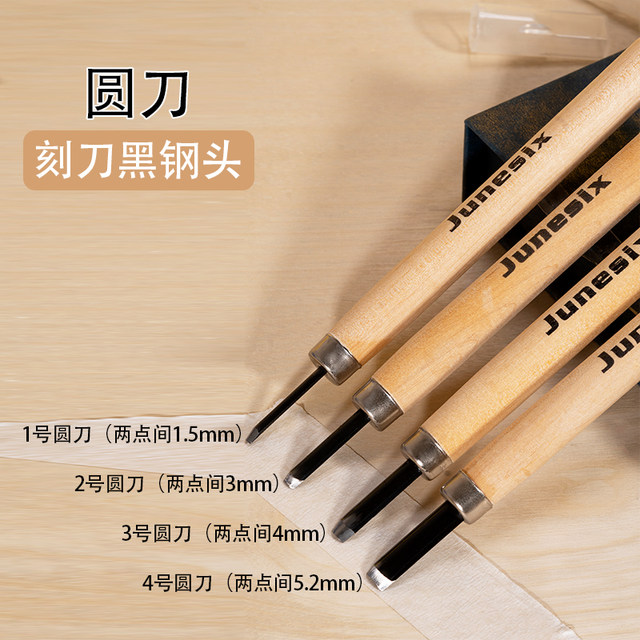 Print carving knife seal carving wood carving knife rubber stamp carving knife 16 types of knife types DIY carving knife manganese steel knife head