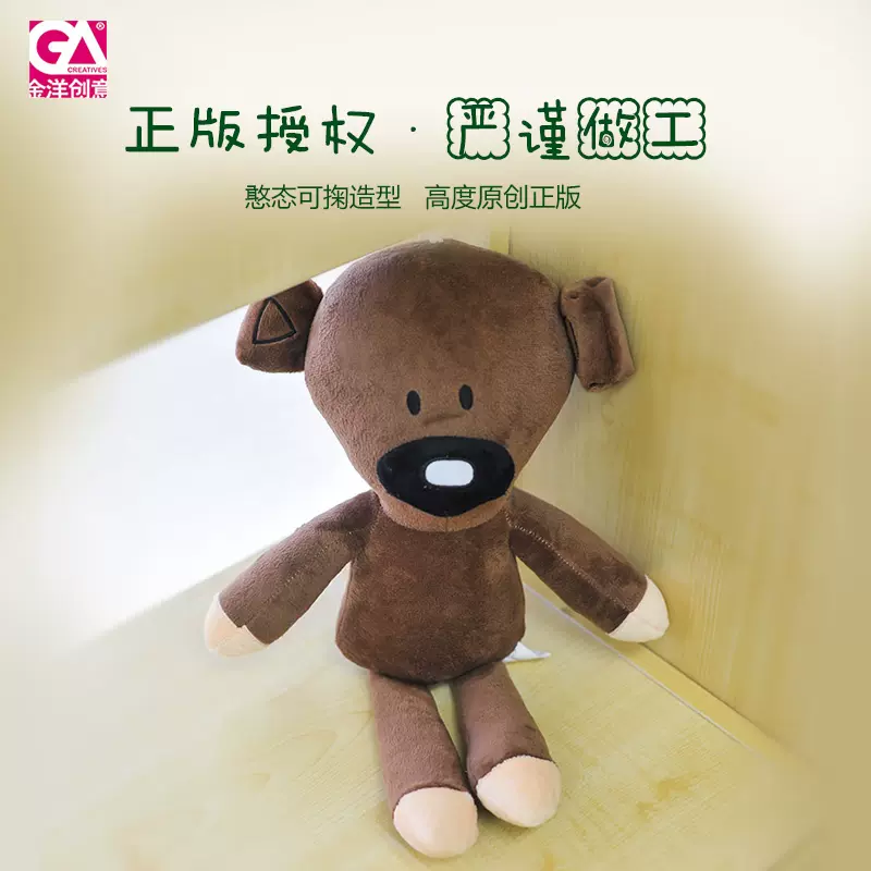 憨豆先生的泰迪熊 新人首单立减十元 22年1月 淘宝海外