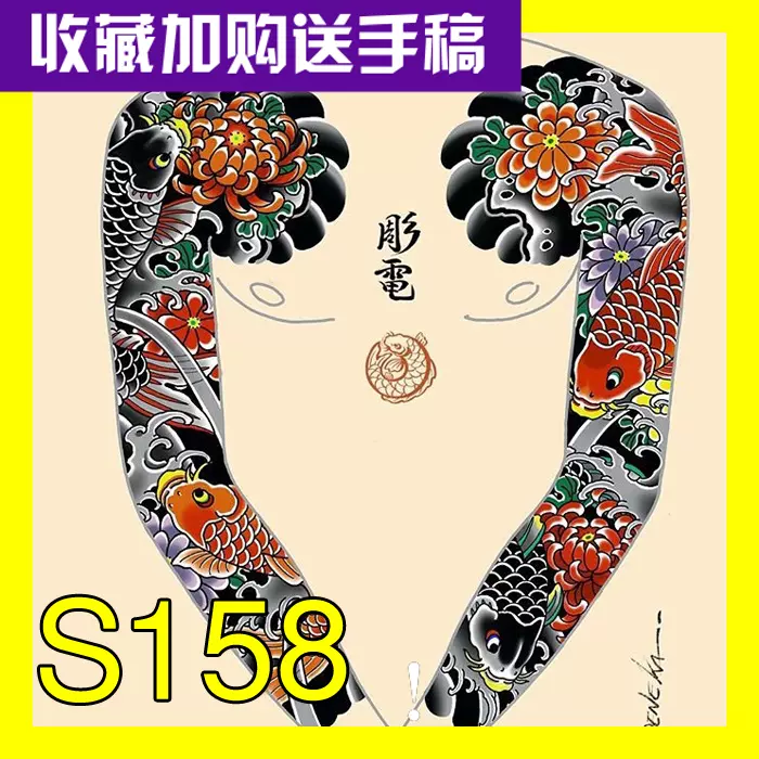 彫电手稿集日式纹身手稿传统花臂花腿半胛满