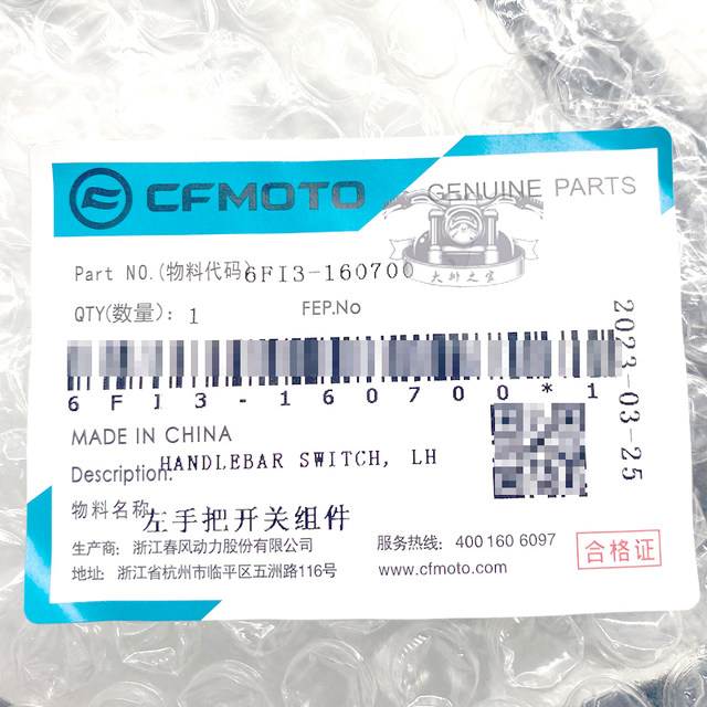 CFMOTO Chunfeng t XO hand holding switch ST125 original handle start button to ignite the motorcycle ignition switch
