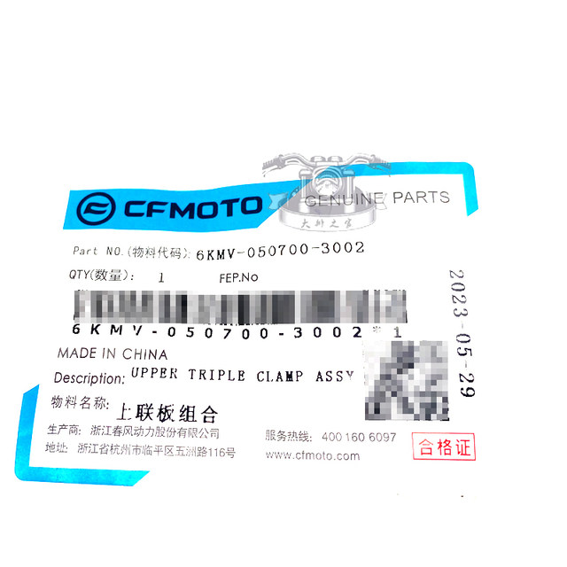 CFMOTO 23 Spring Breeze 250SR handle handlebar handle handlebar handlebar handlebars connect the faucet
