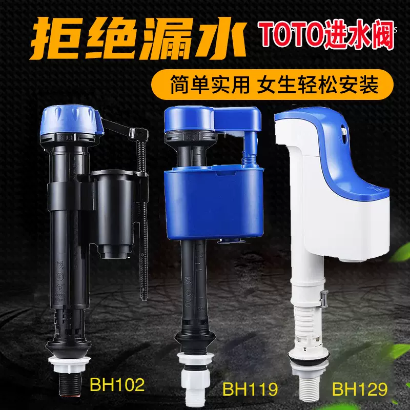 Toto马桶进水阀cw6b Cw854b 9 764坐便器上水阀排水阀上水器