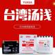 YUASA Taiwan imported Yuasa battery YTX7A-BS motorcycle genuine original 12V battery large displacement