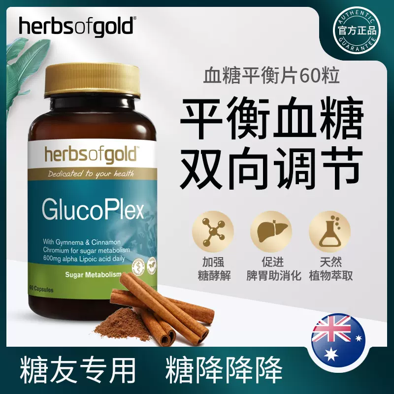 糖平衡澳洲 新人首单立减十元 21年11月 淘宝海外