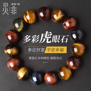 tiger eye stone powder Latest Top Selling Recommendations | Taobao