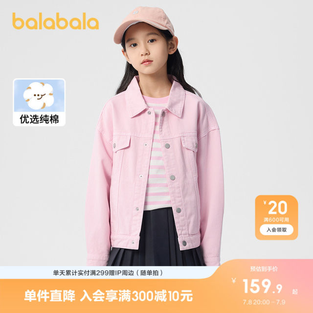 Balabala children's coat boys 2025 new spring and autumn girls pure cotton denim top