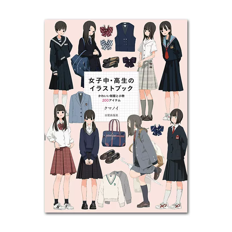 女子高生服 新人首单立减十元 21年10月 淘宝海外