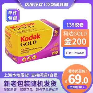 胶卷kodak135 - Top 100件胶卷kodak135 - 2023年9月更新- Taobao