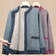Grandma's autumn sweater coat, middle-aged and elderly knitted cardigan suit, female mother's winter clothing, velvet thickened warm clothing