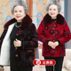 Middle-aged and elderly women's clothing, grandma's winter clothes, short cotton coat, plus velvet thickened elderly women's cotton coat, cotton jacket, loose large size
