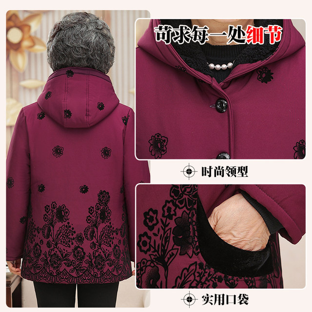 Middle-aged and elderly women 60 years old 70 grandma cotton coat elderly man plus velvet thick coat mother hooded wife cotton coat