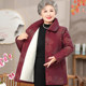 Elderly cotton jacket for women grandma winter clothes cotton coat plus velvet thickened old lady cotton clothes mother winter loose jacket