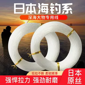 海钓尼龙前导线- Top 100件海钓尼龙前导线- 2024年3月更新- Taobao