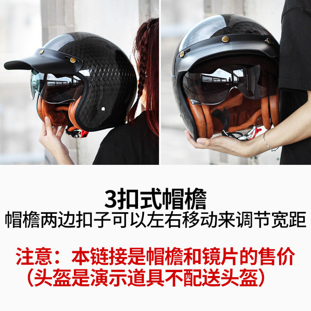 Retro motorcycle helmet retro full-face helmet suitable for SHOEI EX ZERO adjustable three-button universal brim
