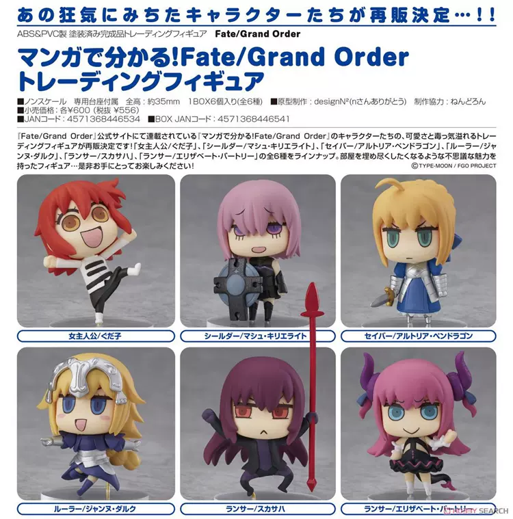 漫画fgo 新人首单立减十元 21年12月 淘宝海外 漫画fgo 新人首单立减十元 21年12月 淘宝海外