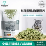 Eco Forest Forest Totoro Totoro Food Food Food Food Totoro Food Compressed Granules 900G