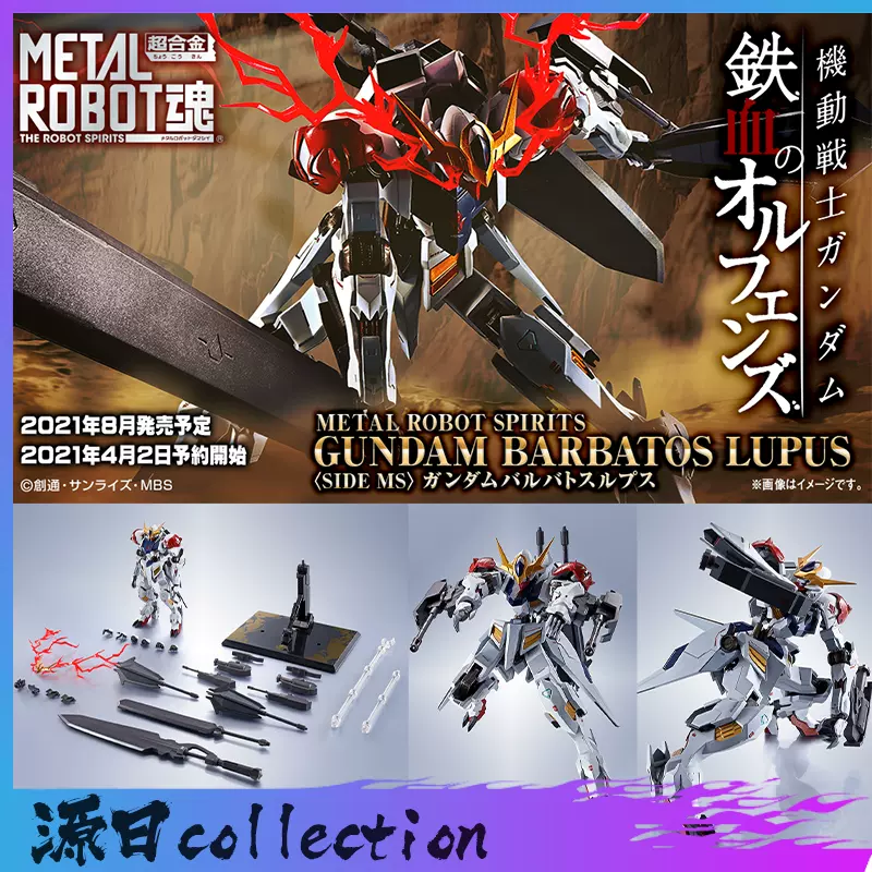 Metal Robot魂万代mr魂巴巴托斯高达天狼座铁血狼王 Metal Robot魂万代mr魂巴巴托斯高达天狼座铁血狼王