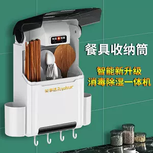 可消毒杀菌的筷子桶 新人首单立减十元 22年7月 淘宝海外