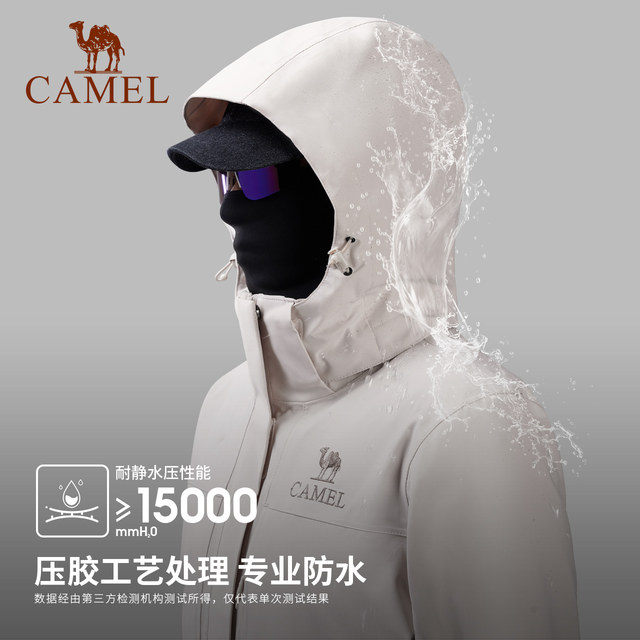 Camel women's goose down jacket jacket jacket three-in-one 2025 winter new outdoor casual jacket