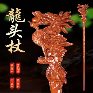 天然龙头杖- Top 100件天然龙头杖- 2023年11月更新- Taobao