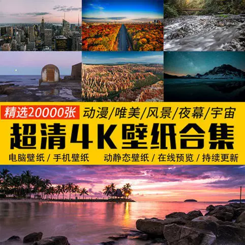 动漫动态壁纸 新人首单立减十元 21年11月 淘宝海外