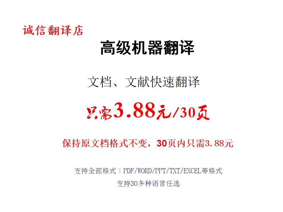 中翻英翻译机 新人首单立减十元 2021年12月 淘宝海外