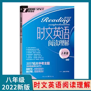 中学英文阅读练习 新人首单立减十元 22年4月 淘宝海外