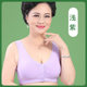 Mom underwear bra middle-aged women elderly women vest style front buckle large size 50 years old no steel ring large size bra