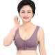 Mom underwear bra middle-aged women elderly women vest style front buckle large size 50 years old no steel ring large size bra