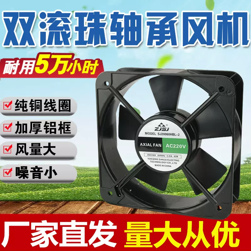 220v散热风扇8吋 新人首单立减十元 2021年12月 淘宝海外