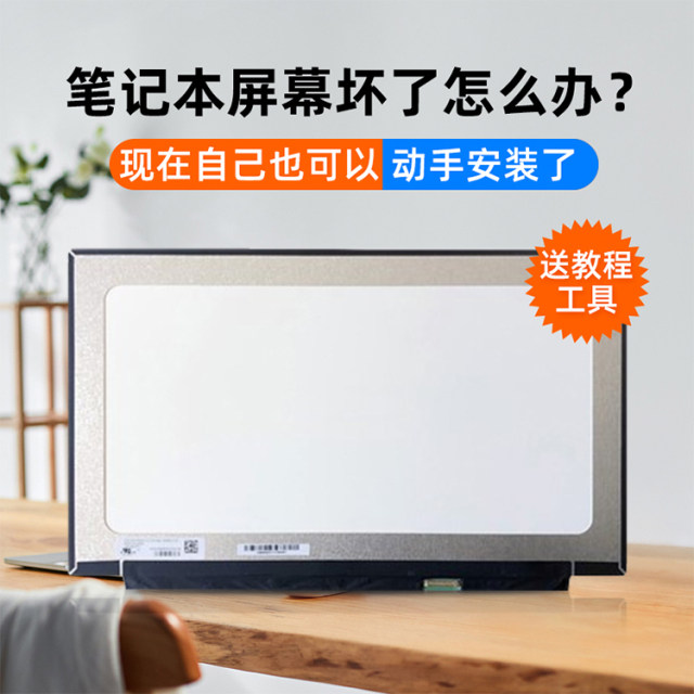 Asus FX86F FL8700 FL8850U Y5200F Y5100U Y5000 Stone Sixth Generation Screen